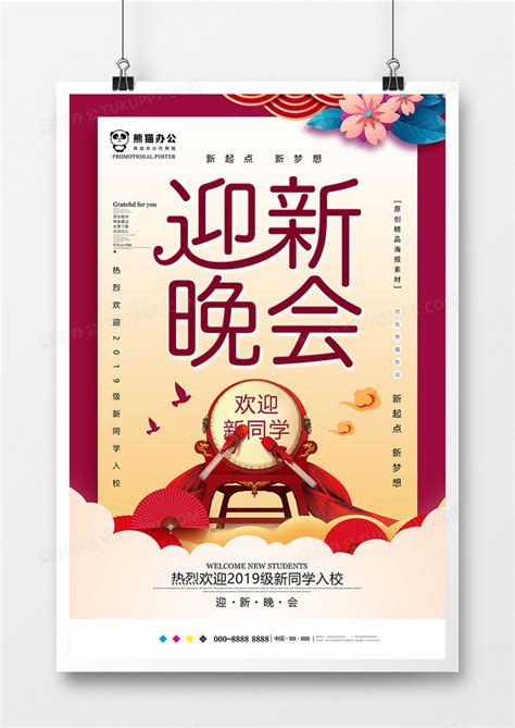 创意中国风立春海报设计图__海报设计_广告设计_设计图库_昵图网nipic.com
