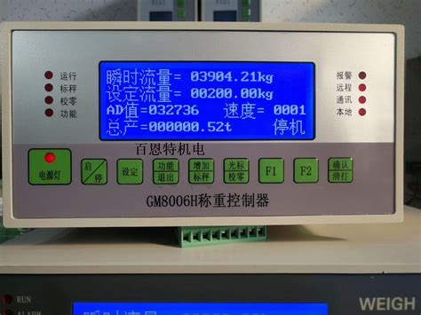 KL2000D称重控制仪表-上海奕宇电子科技有限公司
