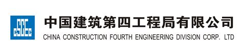中建四局安装工程有限公司2024年校园招聘宣讲会（工程技术类专场） - 广州大学就业网