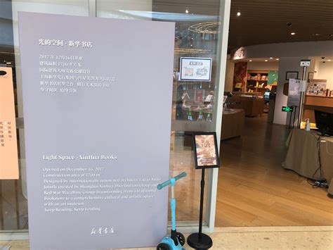 2023光的空间新华书店(爱琴海购物公园店)购物, ️如果对美术馆的展览不感...【去哪儿攻略】