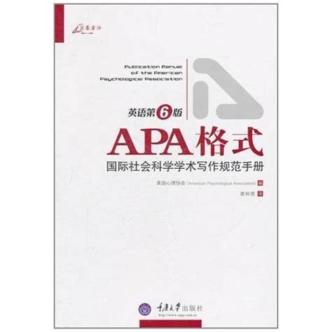 第六版APA国际英语论文格式_word文档在线阅读与下载_免费文档