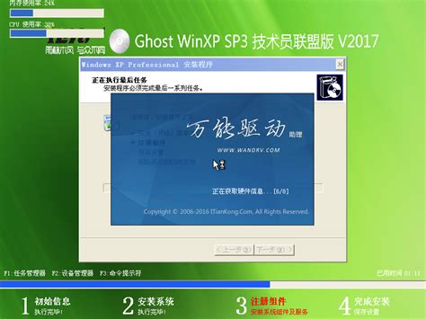 winxp ghost sp3，2014.11.22 - Amwin系统