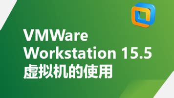 广州VMware认证专业培训课程-资深讲师专业教学