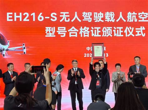亿航，成了！ 公元2023年10月13日，中国北京， 亿航智能 设备（广州）有限公司的EH216-S型无人驾驶航空器系统正式成为世界上... - 雪球