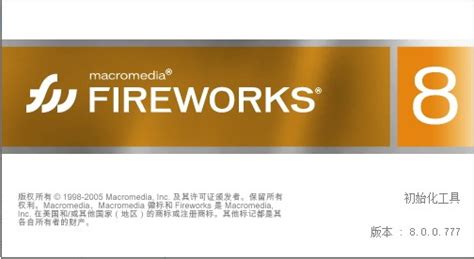 Fireworks 8破解版-Macromedia Fireworks 8中文破解版下载 附带安装教程 - 安下载