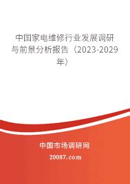 2020年H1中国家电行业市场现状及发展前景分析 预计全年市场规模有望与去年持平_前瞻趋势 - 前瞻产业研究院