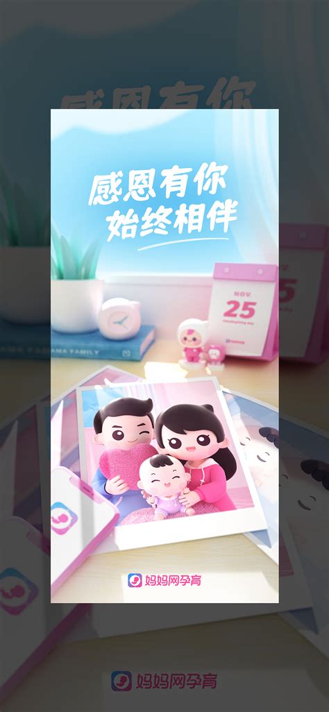 妈妈网孕育2021节日海报|平面|IP形象|mamadesign - 原创作品 - 站酷 (ZCOOL)