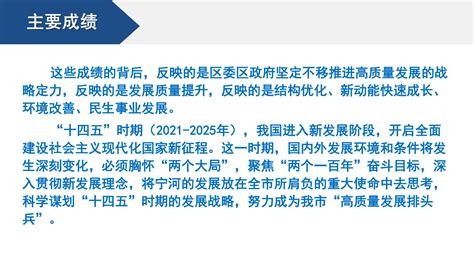 2022天津市宁河区事业单位第二批招聘36人（报名时间12月26日至30日）