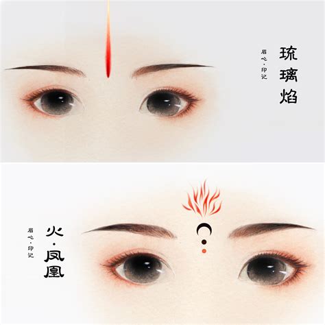 眼里眉间图片