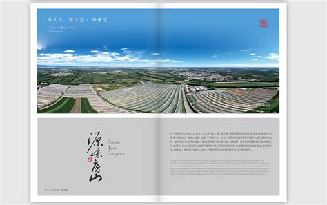 北京市房山区“十四五”时期国际旅游休闲区建设发展规划|清华同衡