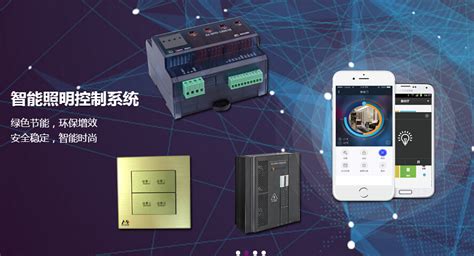 智能照明控制模块-ZE-H301ZN-3P/16A - 智能灯光控制系统-Wifi - 中易云（北京）物联网科技集团有限公司