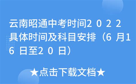 2023年云南昭通普通高等学校专升本考试报名时间及入口（2022年11月24日-28日）