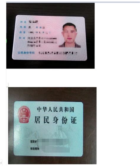 越南身份证图片