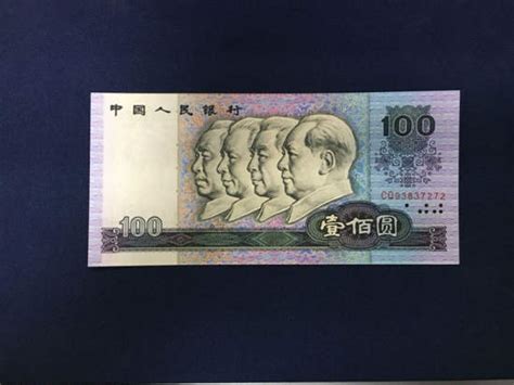 第四套人民币100元价格及收藏意义_典藏网