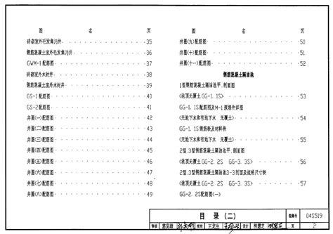 砖砌三级隔油池大样图_土木在线