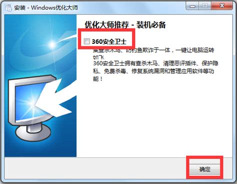 Windows优化大师下载_Windows优化大师官方下载 - 系统之家