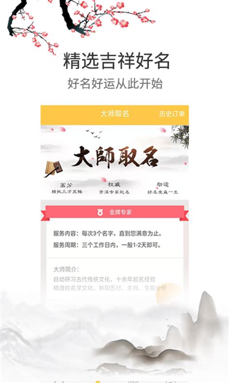 宝宝起名官方下载-宝宝起名 app 最新版本免费下载-应用宝官网