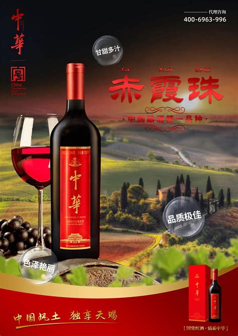 神秘新黑马：中华牌红酒的未来不容小觑 - 品牌之家