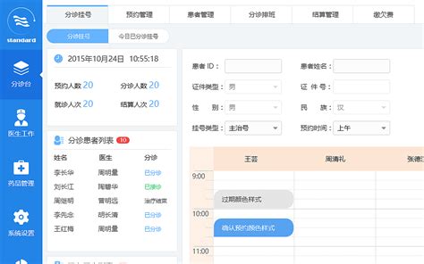 北京医院挂号网上预约挂号统一平台下载手机版2023最新免费安装