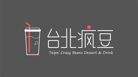 奶茶店logo菜单设计|平面|Logo|栗子Lizil3 - 原创作品 - 站酷 (ZCOOL)