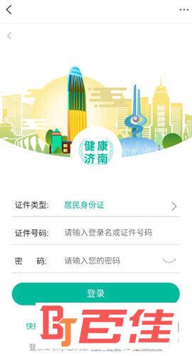 爱山东·容沂办下载,爱山东·容沂办app2022最新版本 v1.5.7 - 浏览器家园