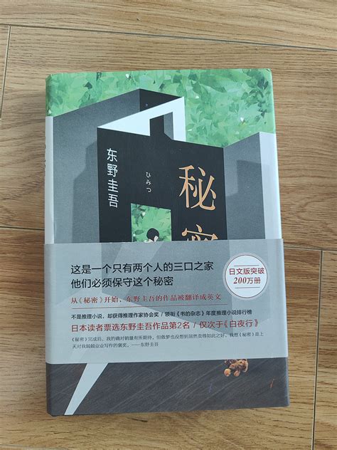 南海出版公司小说怎么样 社会派推理大师东野圭吾的神作你看过几本？_什么值得买