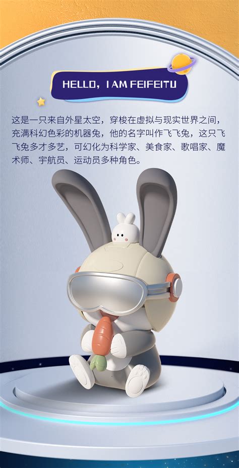 实丰文化飞飞兔子电动儿童早教智能声控感应学舌玩具兔年新年礼物-阿里巴巴