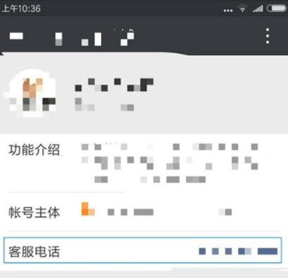 微信公众帐号如何设置客服电话_360新知