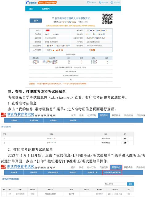 浙江2022年4月自考报名入口（2022年1月10日开通）-爱学网