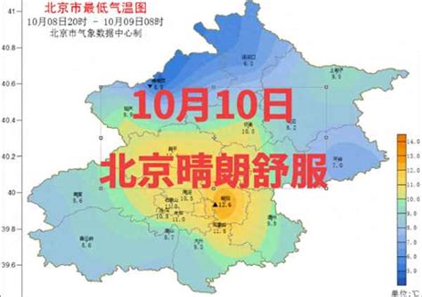北京十月十五日天气预报(北京十一月十五日天气预报) - 国内 - 华网