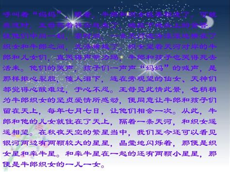 【高中语文】迢迢牵牛星精品课件37PPT模板下载_编号qnmedyzd_熊猫办公
