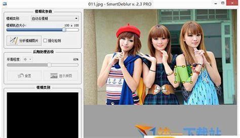 smartdeblur 2.3 pro专业版-照片变清晰软件SmartDeblur中文破解版2.3.0 绿色版-精品下载