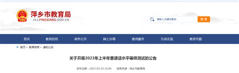 2022年江西萍乡高考成绩查询时间6月23日 成绩复核申请时间6月25日12时前