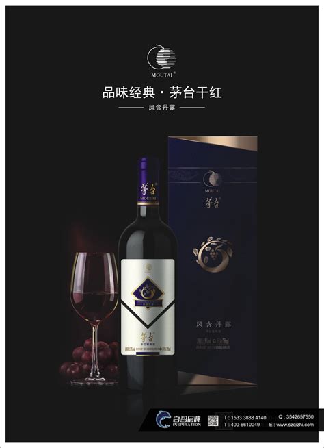 葡萄酒-单张设计方案|平面|海报|xieqisu - 原创作品 - 站酷 (ZCOOL)
