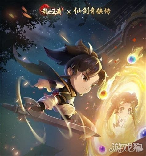 李逍遥-仙剑奇侠传-官方网站-腾讯游戏