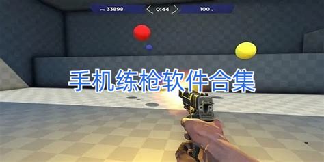 aimlab游戏下载-aimlab中文版(免费练枪软件)下载v0.49 绿色版-绿色资源网