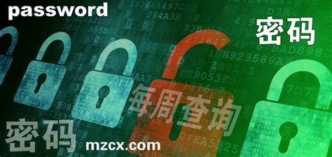 密码生成器,在线生成密码 mzcx.com 每周查询
