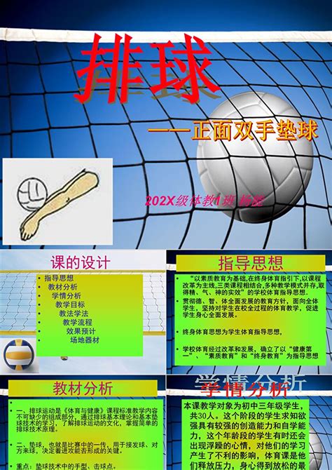 排球比赛高清图片下载_红动中国