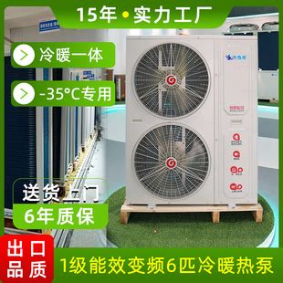 5匹变频机空气能供暖热泵厂家超低温空气能地暖户室家用热泵-阿里巴巴