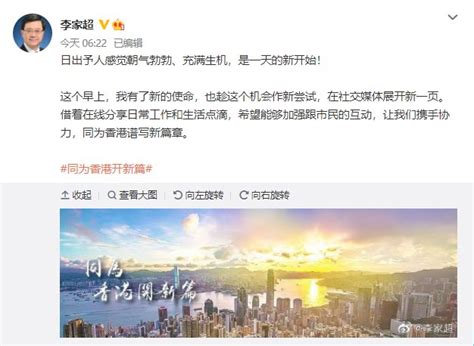李家超祝福香港兔年走进新开始和新希望_凤凰网视频_凤凰网