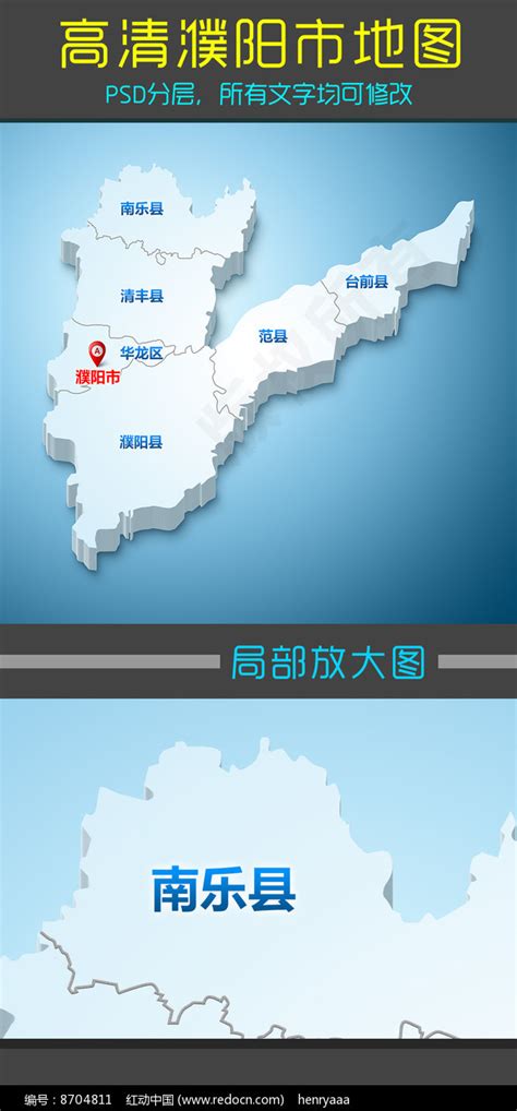 蓝色高清濮阳市地图图片__编号8704811_红动中国