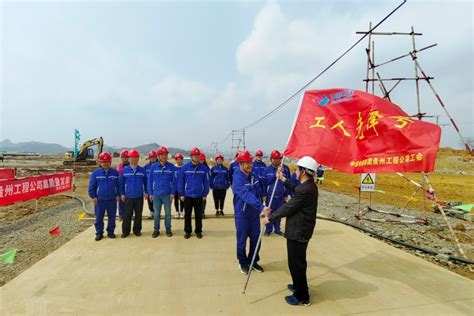 贵州工程公司 基层动态 普定电厂项目烟囱筒壁安全到顶