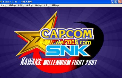 【kawaks街机模拟器下载】kawaks街机模拟器金手指破解 v1.63 中文版-开心电玩