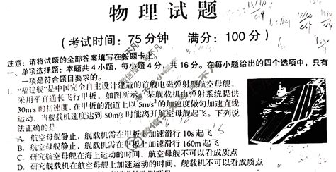 福建省龙岩市2023高中毕业班五月教学质量检测物理试题-考不凡