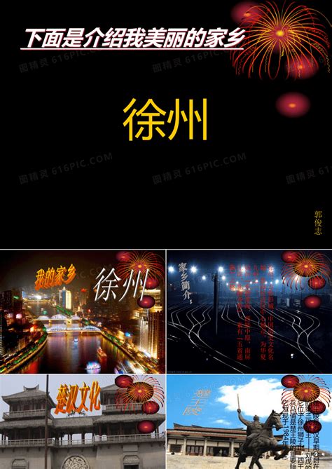 2023年徐州市市级科技计划指南建议征集目录Word模板下载_编号qomwpbxk_熊猫办公