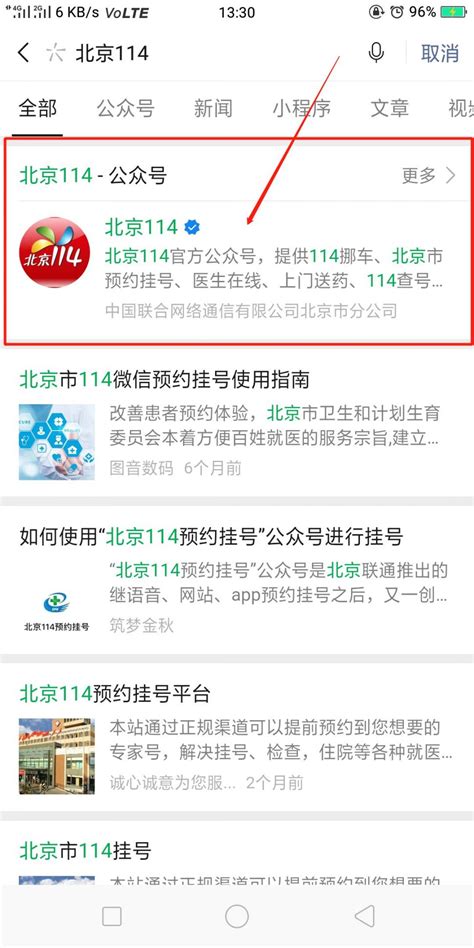 北京114健康app下载安装-114健康最新app下载安装官方版2023免费(暂未上线)