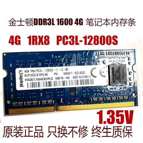全新技芯电脑内存条台式机单条8G DDR3 1600兼容4G可组双通道16G_虎窝淘