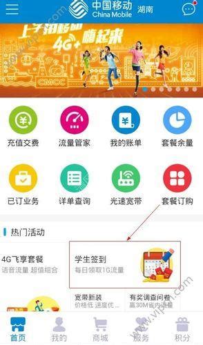 中国移动每月1G流量免费领，教你如何领取-有卡网