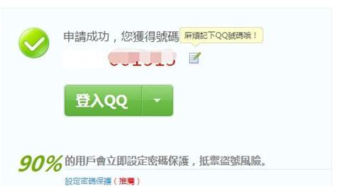 如何准确看到自己QQ申请时间_360新知