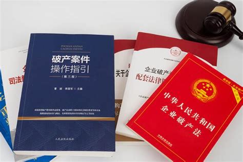 中华人民共和国企业破产法2022 - 律科网